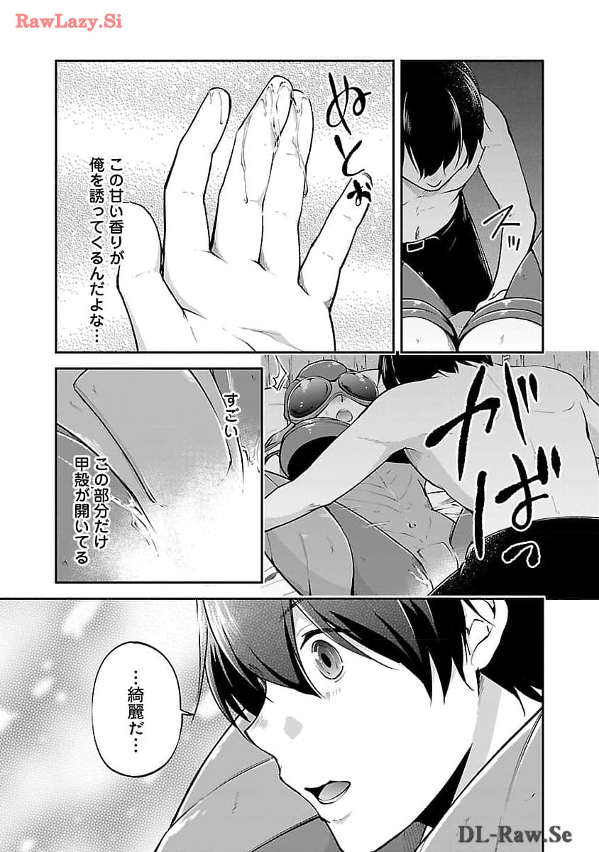 WARE NI CHEAT O - HAZURE CHEAT NO SHOUKAN YUUSHA WA ISEKAI DE YUKKURI KURASHITAI - raw - Chapter 51 - https://jpdd.ccdd.to/JPDD/warenicheatohazurecheatnoshoukanyuushawaisekaideyukkurikurashitai/278842/2amxvjnx0wo.jpg
