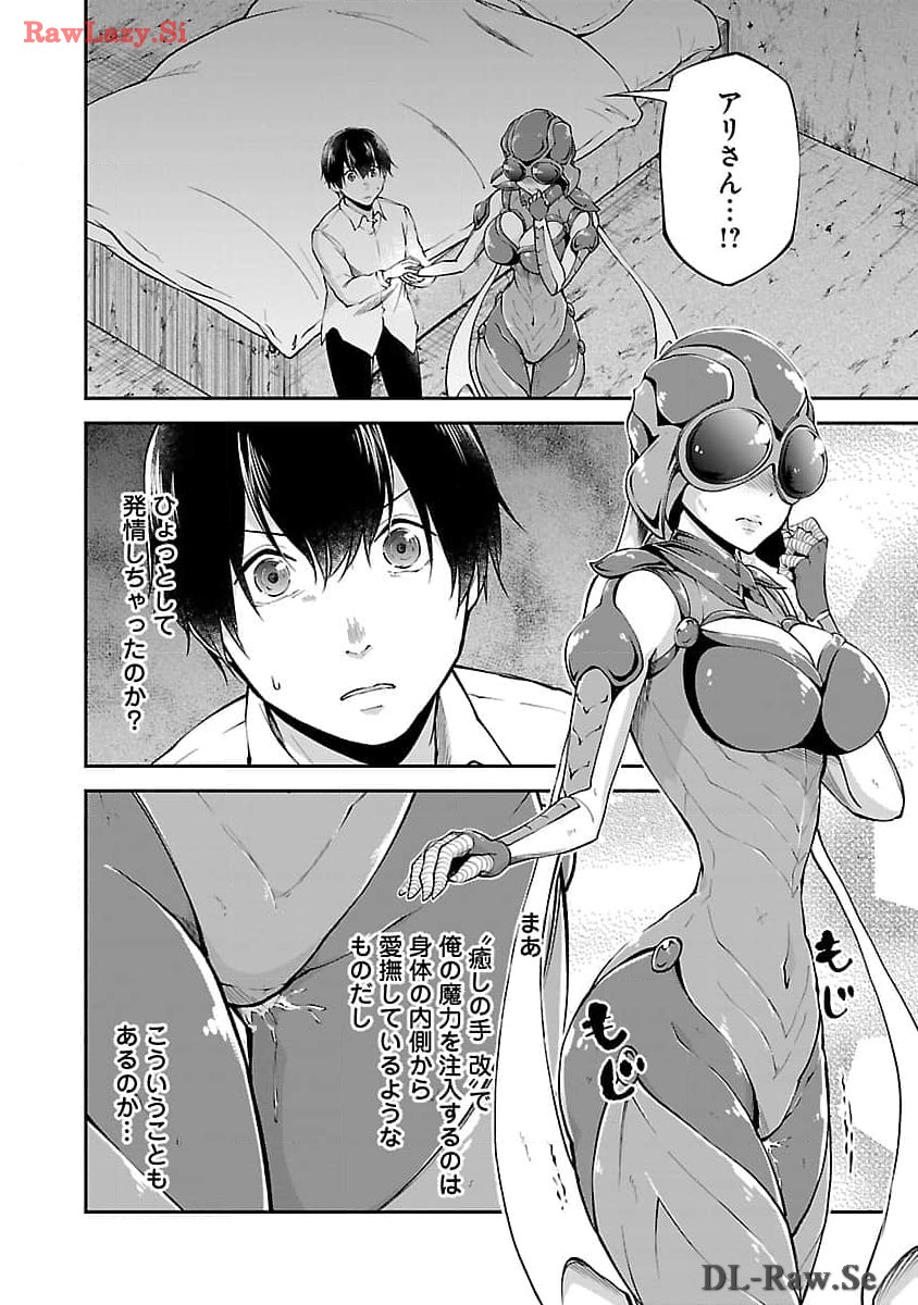 WARE NI CHEAT O - HAZURE CHEAT NO SHOUKAN YUUSHA WA ISEKAI DE YUKKURI KURASHITAI - raw - Chapter 51 - https://jpdd.ccdd.to/JPDD/warenicheatohazurecheatnoshoukanyuushawaisekaideyukkurikurashitai/278842/2zzngjtoriz.jpg
