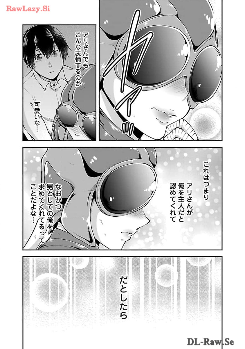 WARE NI CHEAT O - HAZURE CHEAT NO SHOUKAN YUUSHA WA ISEKAI DE YUKKURI KURASHITAI - raw - Chapter 51 - https://jpdd.ccdd.to/JPDD/warenicheatohazurecheatnoshoukanyuushawaisekaideyukkurikurashitai/278842/32ionjc3om1.jpg