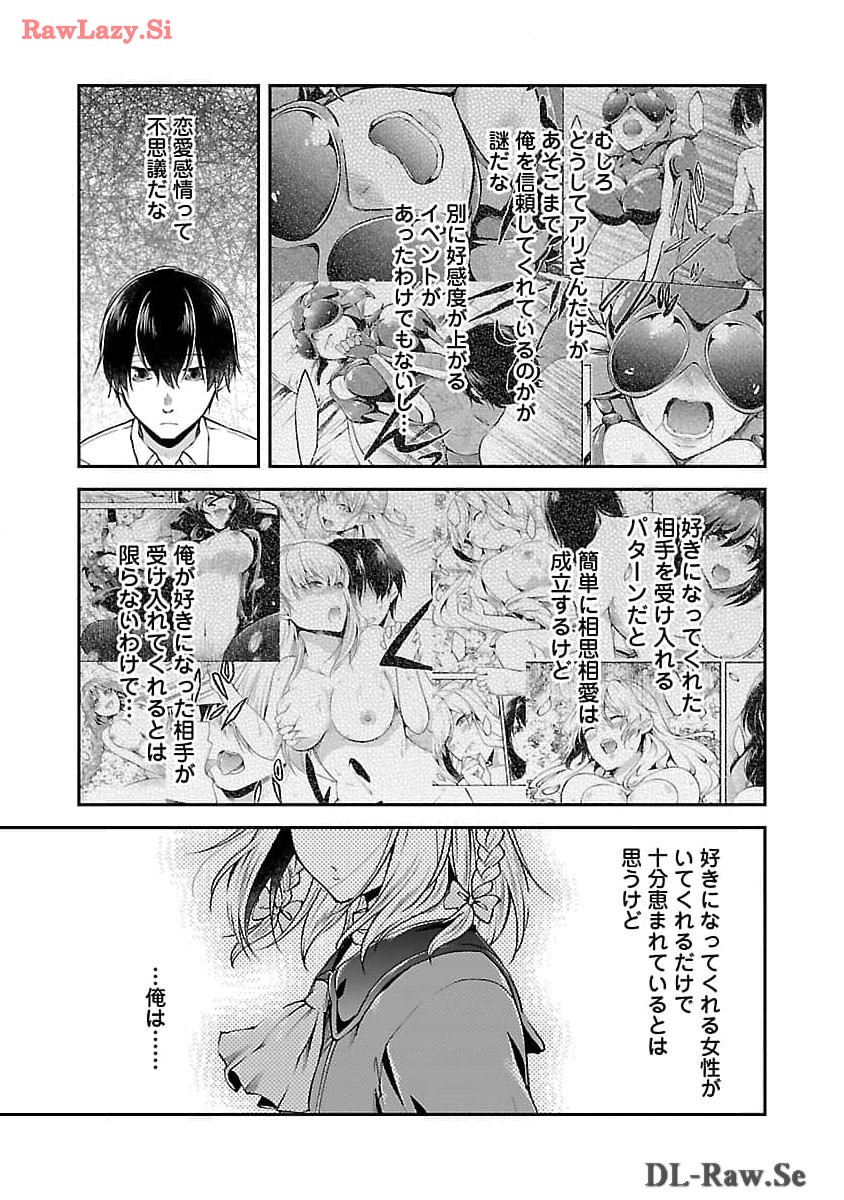 WARE NI CHEAT O - HAZURE CHEAT NO SHOUKAN YUUSHA WA ISEKAI DE YUKKURI KURASHITAI - raw - Chapter 51 - https://jpdd.ccdd.to/JPDD/warenicheatohazurecheatnoshoukanyuushawaisekaideyukkurikurashitai/278842/5uj3lz2my5s.jpg
