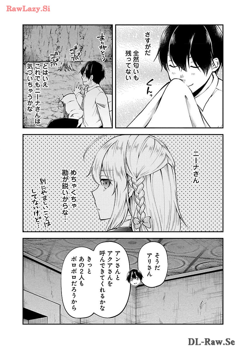 WARE NI CHEAT O - HAZURE CHEAT NO SHOUKAN YUUSHA WA ISEKAI DE YUKKURI KURASHITAI - raw - Chapter 51 - https://jpdd.ccdd.to/JPDD/warenicheatohazurecheatnoshoukanyuushawaisekaideyukkurikurashitai/278842/b3uisxncin0.jpg