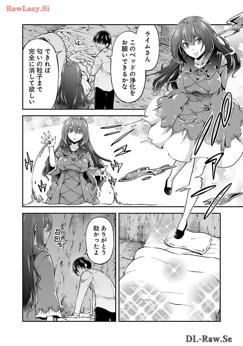 WARE NI CHEAT O - HAZURE CHEAT NO SHOUKAN YUUSHA WA ISEKAI DE YUKKURI KURASHITAI - raw - Chapter 51 - https://jpdd.ccdd.to/JPDD/warenicheatohazurecheatnoshoukanyuushawaisekaideyukkurikurashitai/278842/clcjqtdfxui.jpg