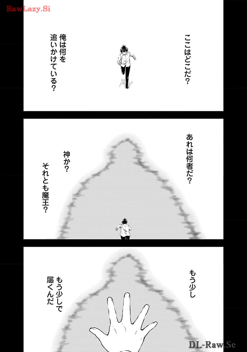 WARE NI CHEAT O - HAZURE CHEAT NO SHOUKAN YUUSHA WA ISEKAI DE YUKKURI KURASHITAI - raw - Chapter 51 - https://jpdd.ccdd.to/JPDD/warenicheatohazurecheatnoshoukanyuushawaisekaideyukkurikurashitai/278842/deyslwekryj.jpg
