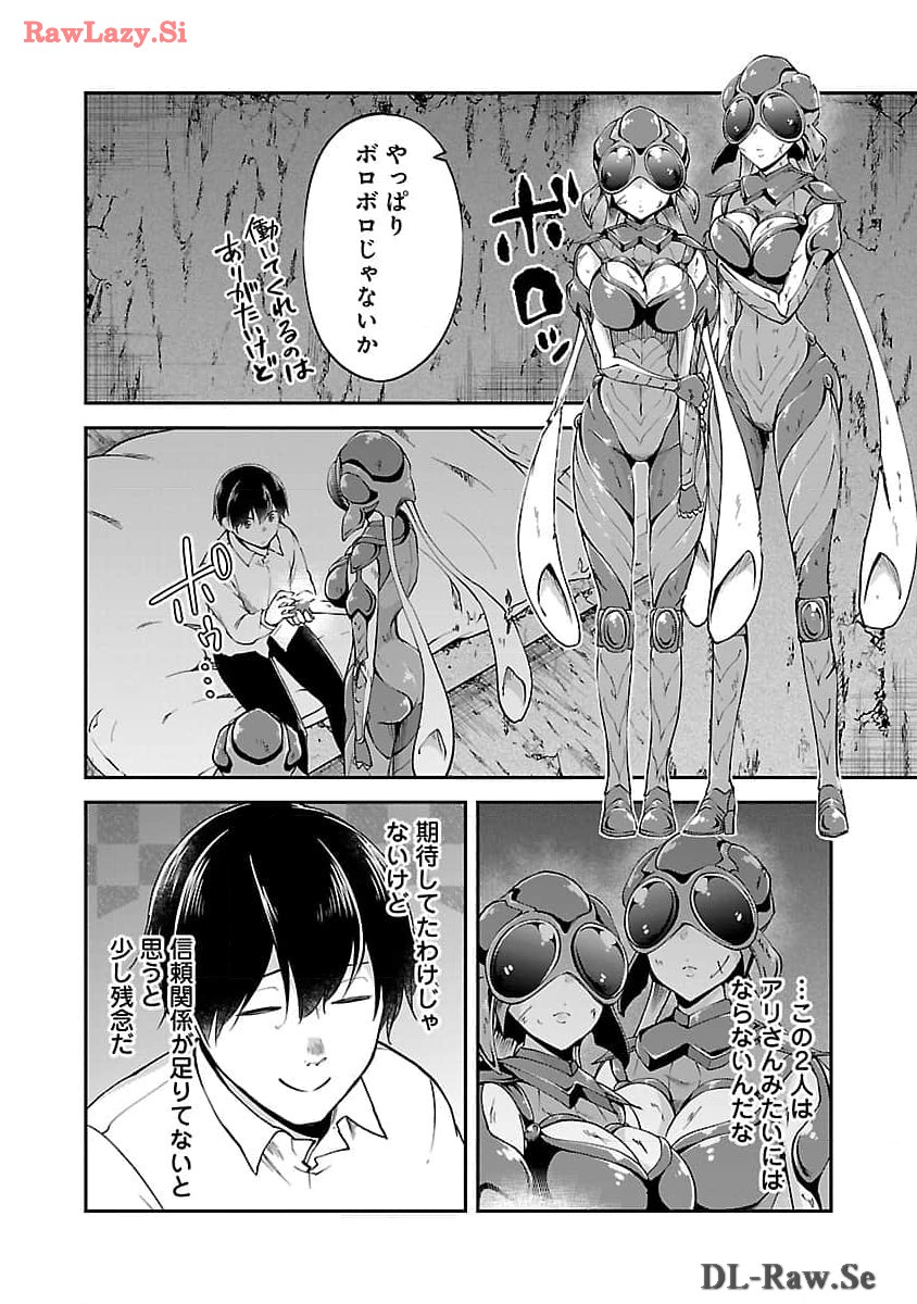 WARE NI CHEAT O - HAZURE CHEAT NO SHOUKAN YUUSHA WA ISEKAI DE YUKKURI KURASHITAI - raw - Chapter 51 - https://jpdd.ccdd.to/JPDD/warenicheatohazurecheatnoshoukanyuushawaisekaideyukkurikurashitai/278842/dkvufcefvf2.jpg