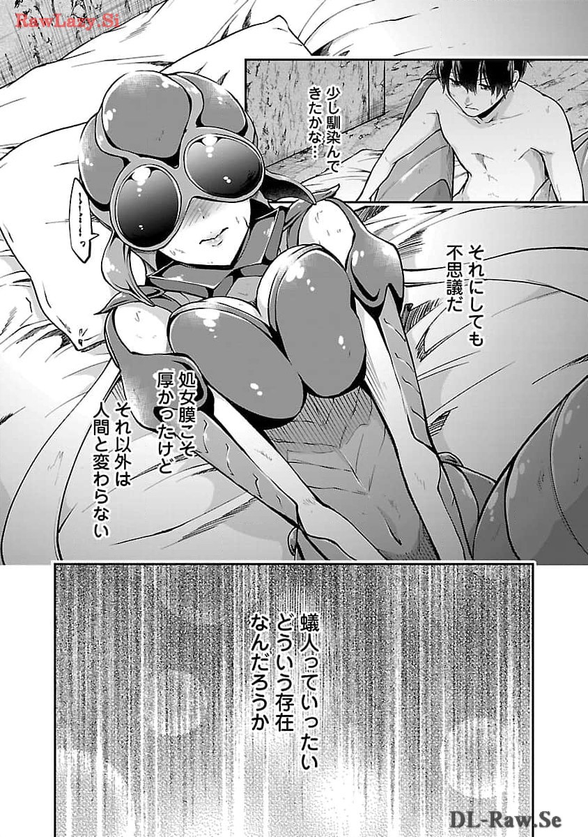 WARE NI CHEAT O - HAZURE CHEAT NO SHOUKAN YUUSHA WA ISEKAI DE YUKKURI KURASHITAI - raw - Chapter 51 - https://jpdd.ccdd.to/JPDD/warenicheatohazurecheatnoshoukanyuushawaisekaideyukkurikurashitai/278842/pskvjfwbg5u.jpg