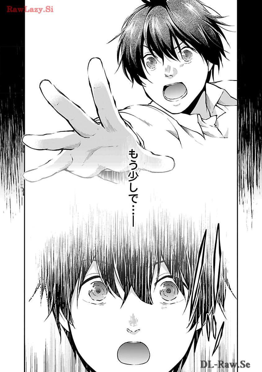 WARE NI CHEAT O - HAZURE CHEAT NO SHOUKAN YUUSHA WA ISEKAI DE YUKKURI KURASHITAI - raw - Chapter 51 - https://jpdd.ccdd.to/JPDD/warenicheatohazurecheatnoshoukanyuushawaisekaideyukkurikurashitai/278842/tvdsmvq5tih.jpg