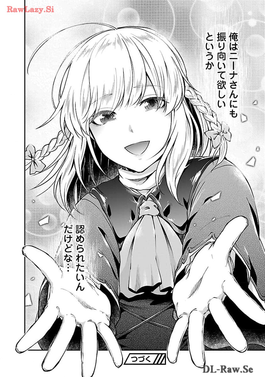 WARE NI CHEAT O - HAZURE CHEAT NO SHOUKAN YUUSHA WA ISEKAI DE YUKKURI KURASHITAI - raw - Chapter 51 - https://jpdd.ccdd.to/JPDD/warenicheatohazurecheatnoshoukanyuushawaisekaideyukkurikurashitai/278842/vkc4smwn2jt.jpg