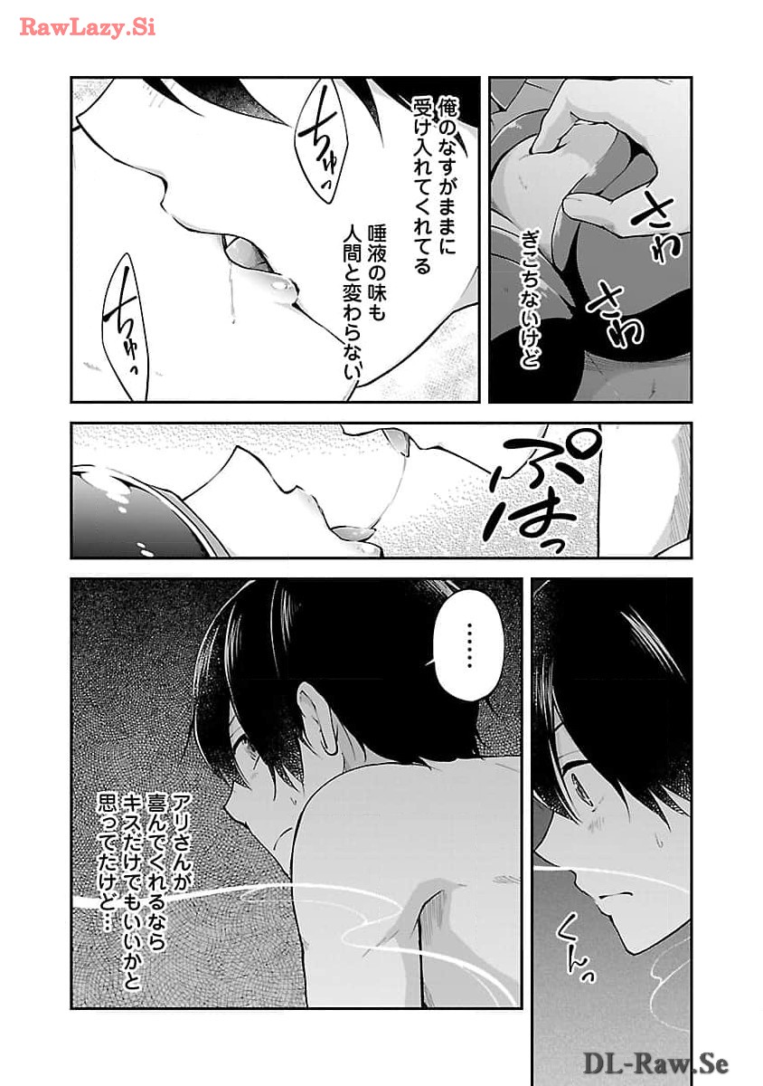 WARE NI CHEAT O - HAZURE CHEAT NO SHOUKAN YUUSHA WA ISEKAI DE YUKKURI KURASHITAI - raw - Chapter 51 - https://jpdd.ccdd.to/JPDD/warenicheatohazurecheatnoshoukanyuushawaisekaideyukkurikurashitai/278842/wdyujutmeql.jpg