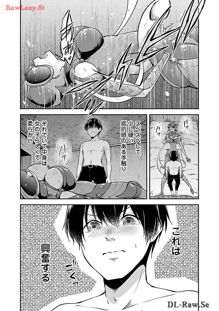 WARE NI CHEAT O - HAZURE CHEAT NO SHOUKAN YUUSHA WA ISEKAI DE YUKKURI KURASHITAI - raw - Chapter 51 - https://jpdd.ccdd.to/JPDD/warenicheatohazurecheatnoshoukanyuushawaisekaideyukkurikurashitai/278842/yzzn2t0bt3a.jpg