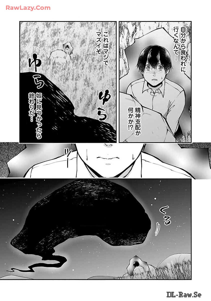 WARE NI CHEAT O - HAZURE CHEAT NO SHOUKAN YUUSHA WA ISEKAI DE YUKKURI KURASHITAI - raw - Chapter 52 - https://jpdd.ccdd.to/JPDD/warenicheatohazurecheatnoshoukanyuushawaisekaideyukkurikurashitai/520000/0ypuwlfx2v1.jpg
