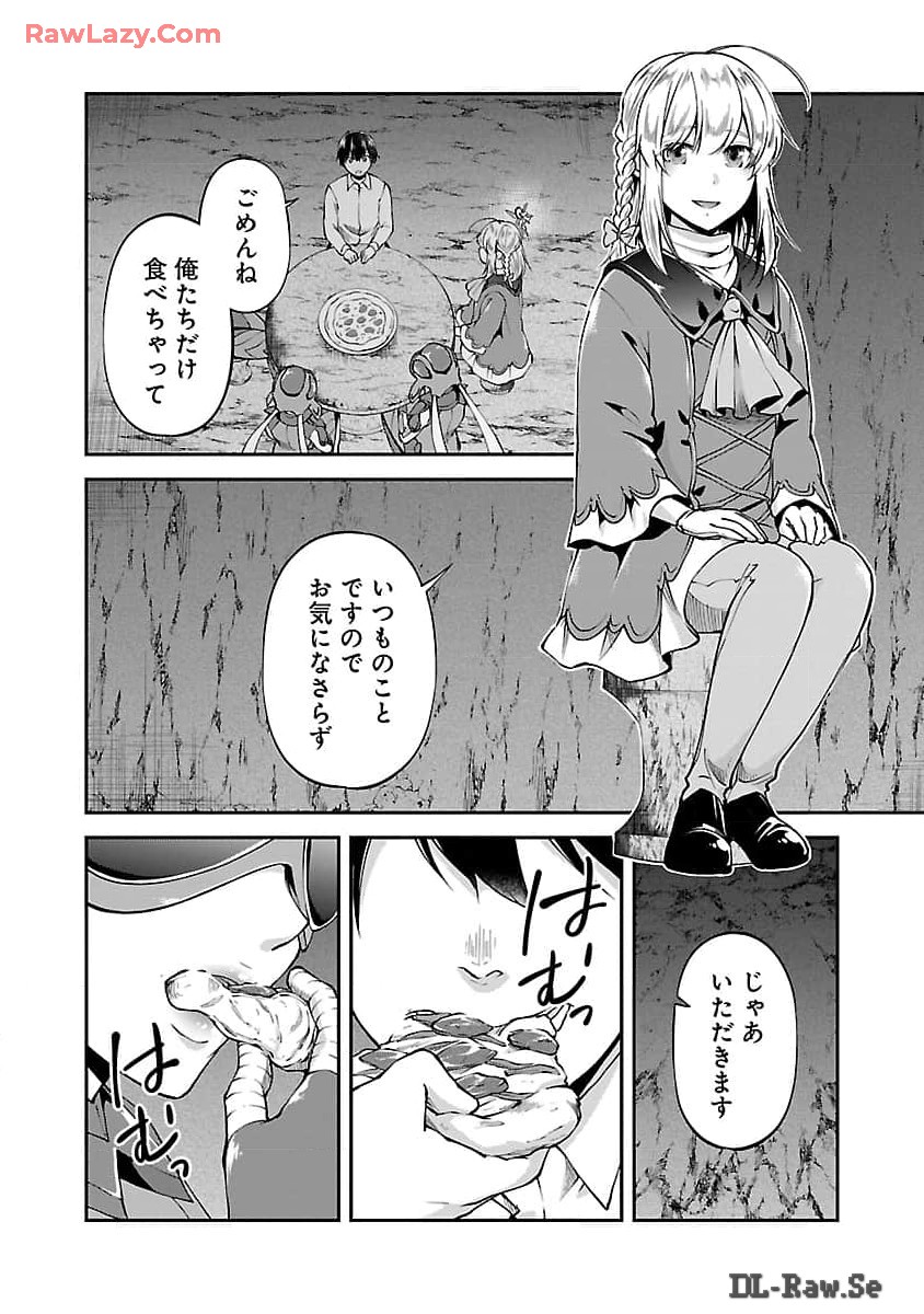 WARE NI CHEAT O - HAZURE CHEAT NO SHOUKAN YUUSHA WA ISEKAI DE YUKKURI KURASHITAI - raw - Chapter 52 - https://jpdd.ccdd.to/JPDD/warenicheatohazurecheatnoshoukanyuushawaisekaideyukkurikurashitai/520000/4jn40nicqbu.jpg
