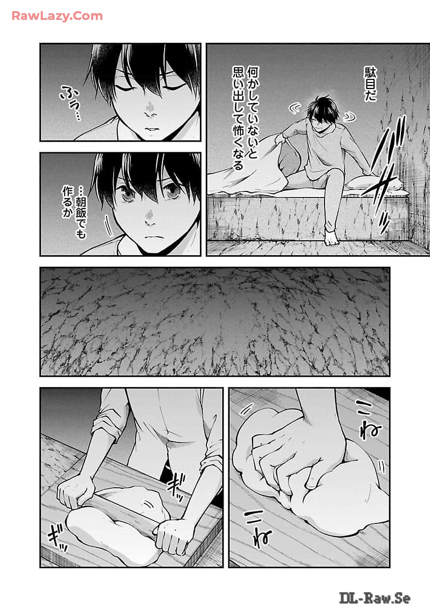 WARE NI CHEAT O - HAZURE CHEAT NO SHOUKAN YUUSHA WA ISEKAI DE YUKKURI KURASHITAI - raw - Chapter 52 - https://jpdd.ccdd.to/JPDD/warenicheatohazurecheatnoshoukanyuushawaisekaideyukkurikurashitai/520000/bkudcsx53pv.jpg