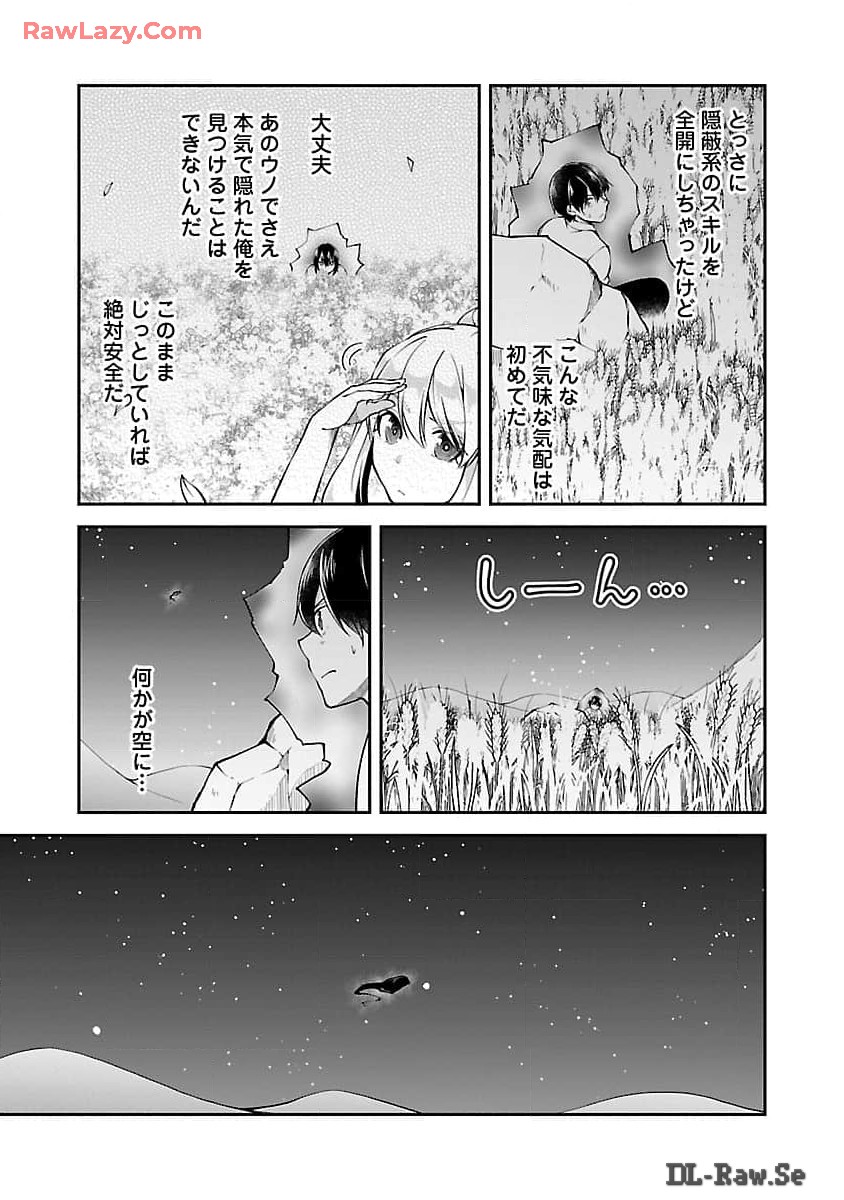 WARE NI CHEAT O - HAZURE CHEAT NO SHOUKAN YUUSHA WA ISEKAI DE YUKKURI KURASHITAI - raw - Chapter 52 - https://jpdd.ccdd.to/JPDD/warenicheatohazurecheatnoshoukanyuushawaisekaideyukkurikurashitai/520000/cplnmti5ojg.jpg