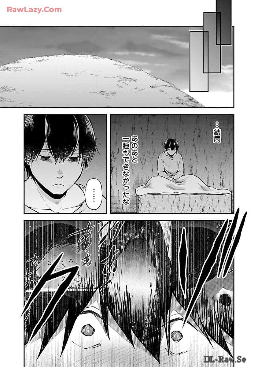 WARE NI CHEAT O - HAZURE CHEAT NO SHOUKAN YUUSHA WA ISEKAI DE YUKKURI KURASHITAI - raw - Chapter 52 - https://jpdd.ccdd.to/JPDD/warenicheatohazurecheatnoshoukanyuushawaisekaideyukkurikurashitai/520000/gjtlq0m4uyd.jpg