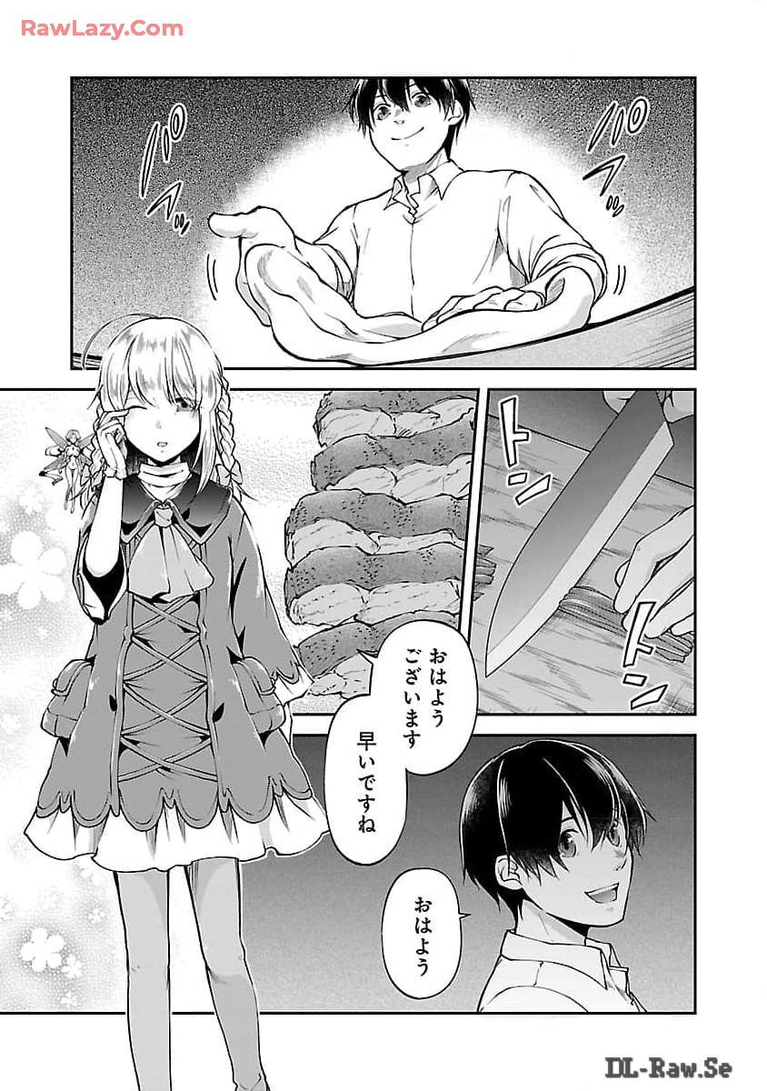 WARE NI CHEAT O - HAZURE CHEAT NO SHOUKAN YUUSHA WA ISEKAI DE YUKKURI KURASHITAI - raw - Chapter 52 - https://jpdd.ccdd.to/JPDD/warenicheatohazurecheatnoshoukanyuushawaisekaideyukkurikurashitai/520000/hfza51wriag.jpg