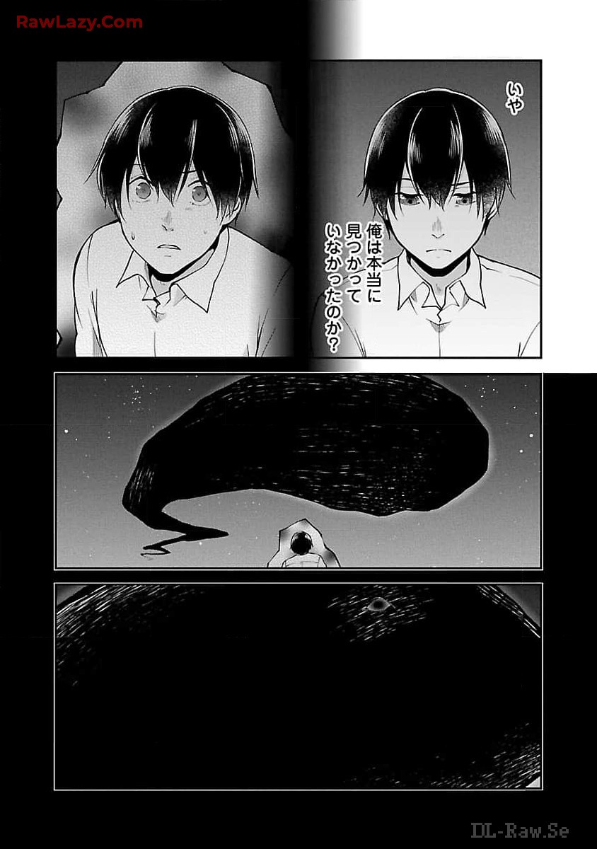 WARE NI CHEAT O - HAZURE CHEAT NO SHOUKAN YUUSHA WA ISEKAI DE YUKKURI KURASHITAI - raw - Chapter 52 - https://jpdd.ccdd.to/JPDD/warenicheatohazurecheatnoshoukanyuushawaisekaideyukkurikurashitai/520000/hthnmvc5rab.jpg