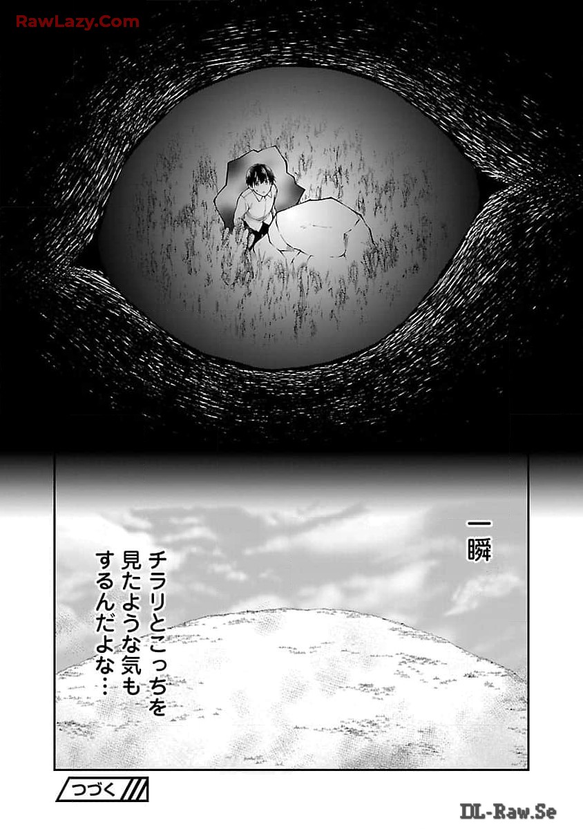 WARE NI CHEAT O - HAZURE CHEAT NO SHOUKAN YUUSHA WA ISEKAI DE YUKKURI KURASHITAI - raw - Chapter 52 - https://jpdd.ccdd.to/JPDD/warenicheatohazurecheatnoshoukanyuushawaisekaideyukkurikurashitai/520000/knm2tkksq1z.jpg