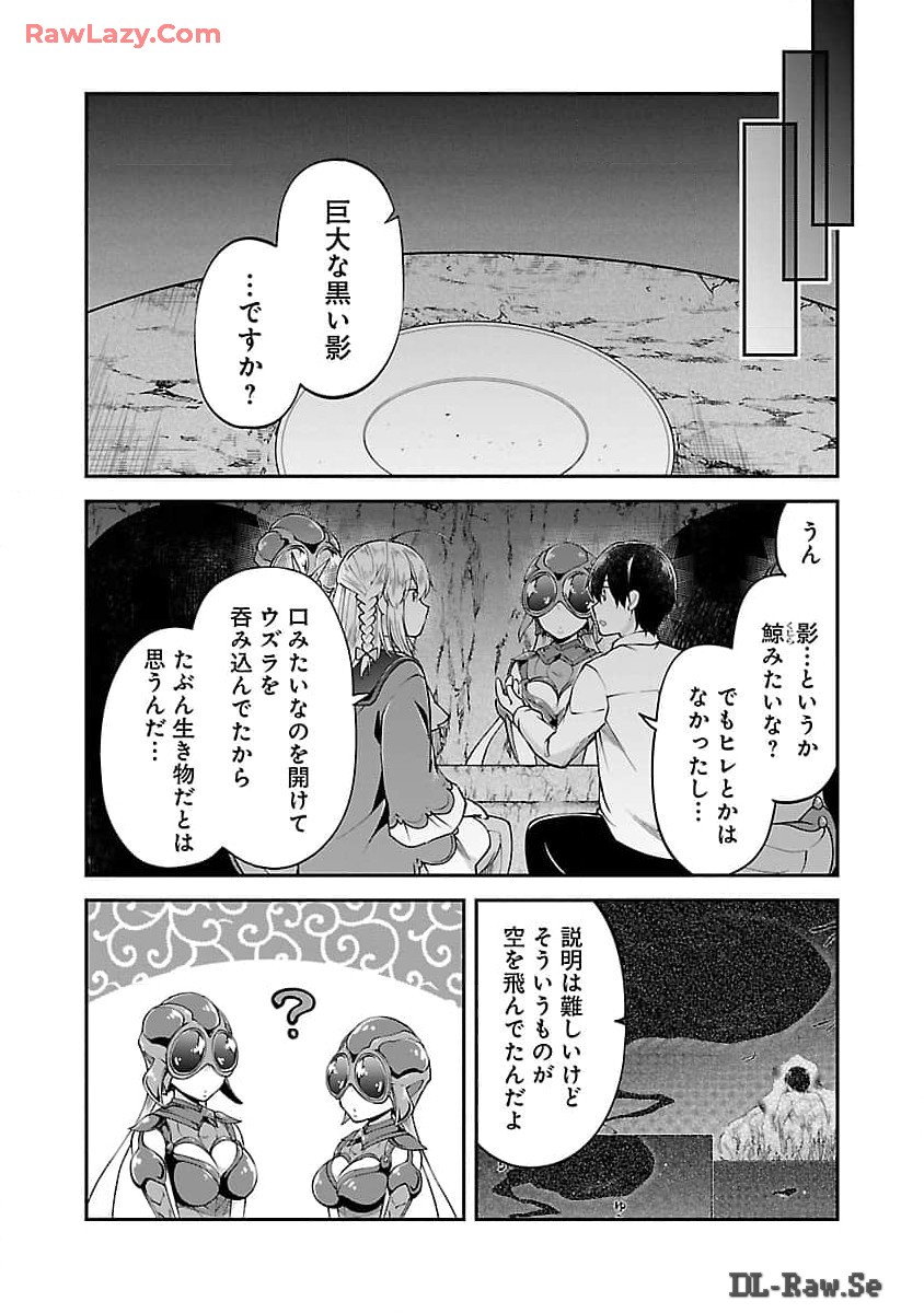 WARE NI CHEAT O - HAZURE CHEAT NO SHOUKAN YUUSHA WA ISEKAI DE YUKKURI KURASHITAI - raw - Chapter 52 - https://jpdd.ccdd.to/JPDD/warenicheatohazurecheatnoshoukanyuushawaisekaideyukkurikurashitai/520000/mr2kopeunbl.jpg