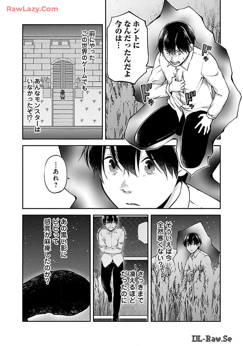 WARE NI CHEAT O - HAZURE CHEAT NO SHOUKAN YUUSHA WA ISEKAI DE YUKKURI KURASHITAI - raw - Chapter 52 - https://jpdd.ccdd.to/JPDD/warenicheatohazurecheatnoshoukanyuushawaisekaideyukkurikurashitai/520000/n4gkyxqw52m.jpg