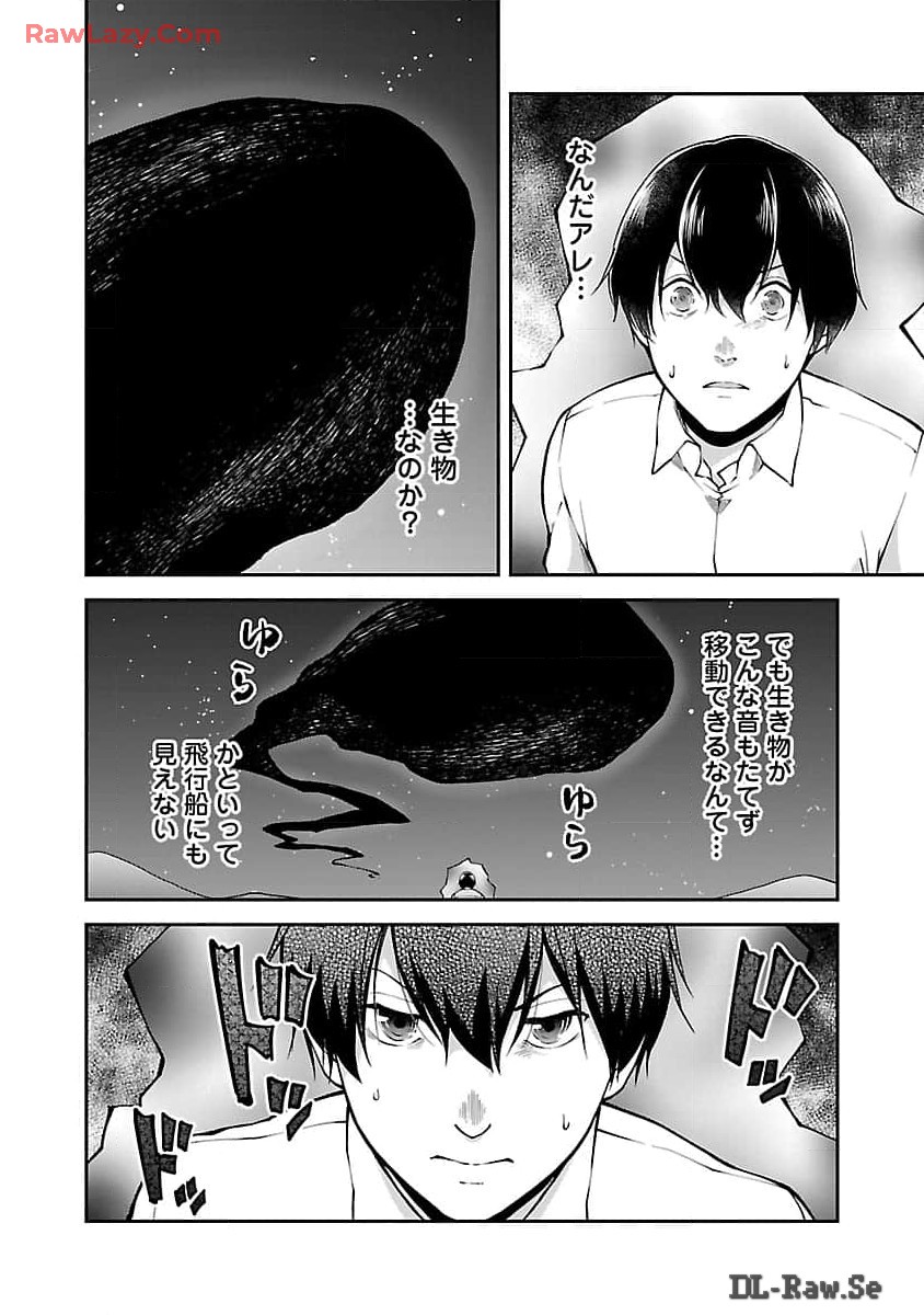 WARE NI CHEAT O - HAZURE CHEAT NO SHOUKAN YUUSHA WA ISEKAI DE YUKKURI KURASHITAI - raw - Chapter 52 - https://jpdd.ccdd.to/JPDD/warenicheatohazurecheatnoshoukanyuushawaisekaideyukkurikurashitai/520000/nfklb3wj0et.jpg