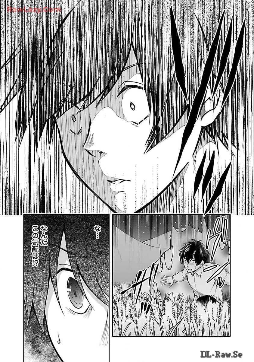WARE NI CHEAT O - HAZURE CHEAT NO SHOUKAN YUUSHA WA ISEKAI DE YUKKURI KURASHITAI - raw - Chapter 52 - https://jpdd.ccdd.to/JPDD/warenicheatohazurecheatnoshoukanyuushawaisekaideyukkurikurashitai/520000/szc0orhm4vx.jpg