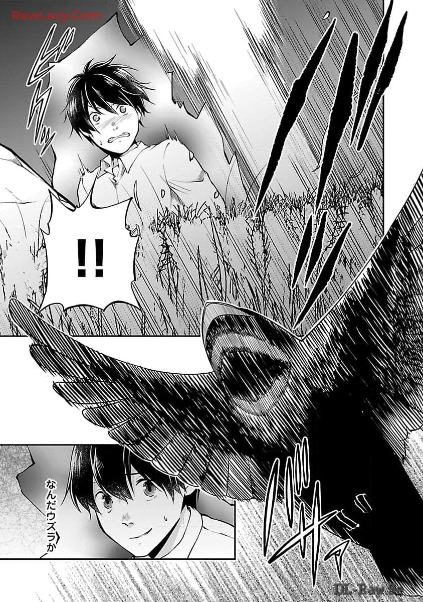 WARE NI CHEAT O - HAZURE CHEAT NO SHOUKAN YUUSHA WA ISEKAI DE YUKKURI KURASHITAI - raw - Chapter 52 - https://jpdd.ccdd.to/JPDD/warenicheatohazurecheatnoshoukanyuushawaisekaideyukkurikurashitai/520000/ua1ik2a4d2r.jpg