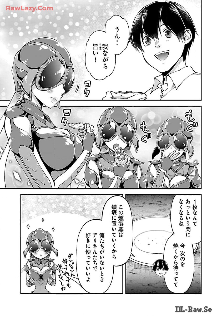 WARE NI CHEAT O - HAZURE CHEAT NO SHOUKAN YUUSHA WA ISEKAI DE YUKKURI KURASHITAI - raw - Chapter 52 - https://jpdd.ccdd.to/JPDD/warenicheatohazurecheatnoshoukanyuushawaisekaideyukkurikurashitai/520000/ymefi5siodk.jpg