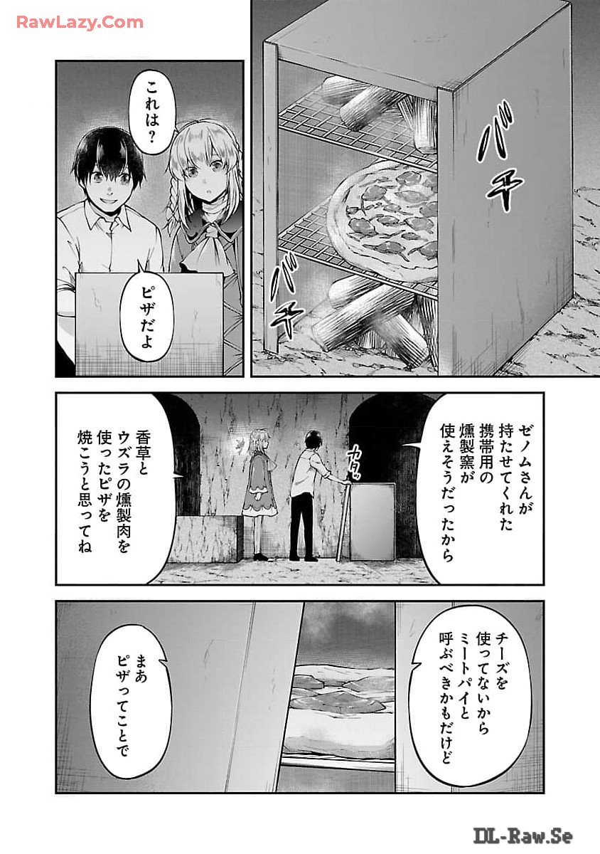 WARE NI CHEAT O - HAZURE CHEAT NO SHOUKAN YUUSHA WA ISEKAI DE YUKKURI KURASHITAI - raw - Chapter 52 - https://jpdd.ccdd.to/JPDD/warenicheatohazurecheatnoshoukanyuushawaisekaideyukkurikurashitai/520000/zigcmi45dd3.jpg