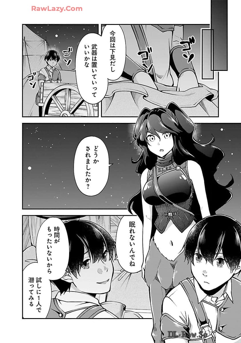 WARE NI CHEAT O - HAZURE CHEAT NO SHOUKAN YUUSHA WA ISEKAI DE YUKKURI KURASHITAI - raw - Chapter 53 - https://jpdd.ccdd.to/JPDD/warenicheatohazurecheatnoshoukanyuushawaisekaideyukkurikurashitai/530000/5nkkb1i51e2.jpg