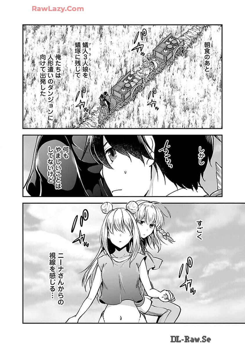 WARE NI CHEAT O - HAZURE CHEAT NO SHOUKAN YUUSHA WA ISEKAI DE YUKKURI KURASHITAI - raw - Chapter 53 - https://jpdd.ccdd.to/JPDD/warenicheatohazurecheatnoshoukanyuushawaisekaideyukkurikurashitai/530000/5txhi3by0uq.jpg