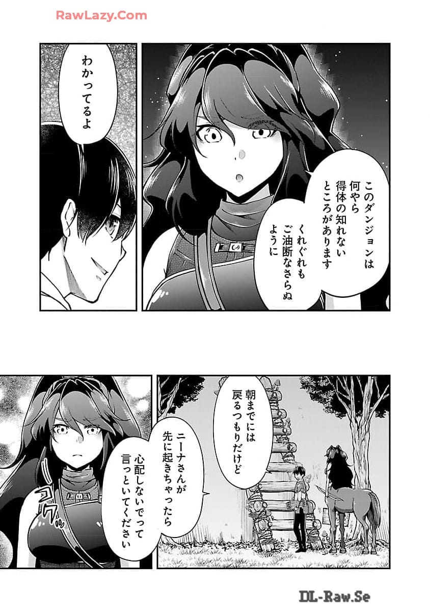 WARE NI CHEAT O - HAZURE CHEAT NO SHOUKAN YUUSHA WA ISEKAI DE YUKKURI KURASHITAI - raw - Chapter 53 - https://jpdd.ccdd.to/JPDD/warenicheatohazurecheatnoshoukanyuushawaisekaideyukkurikurashitai/530000/5xfewljzb3i.jpg
