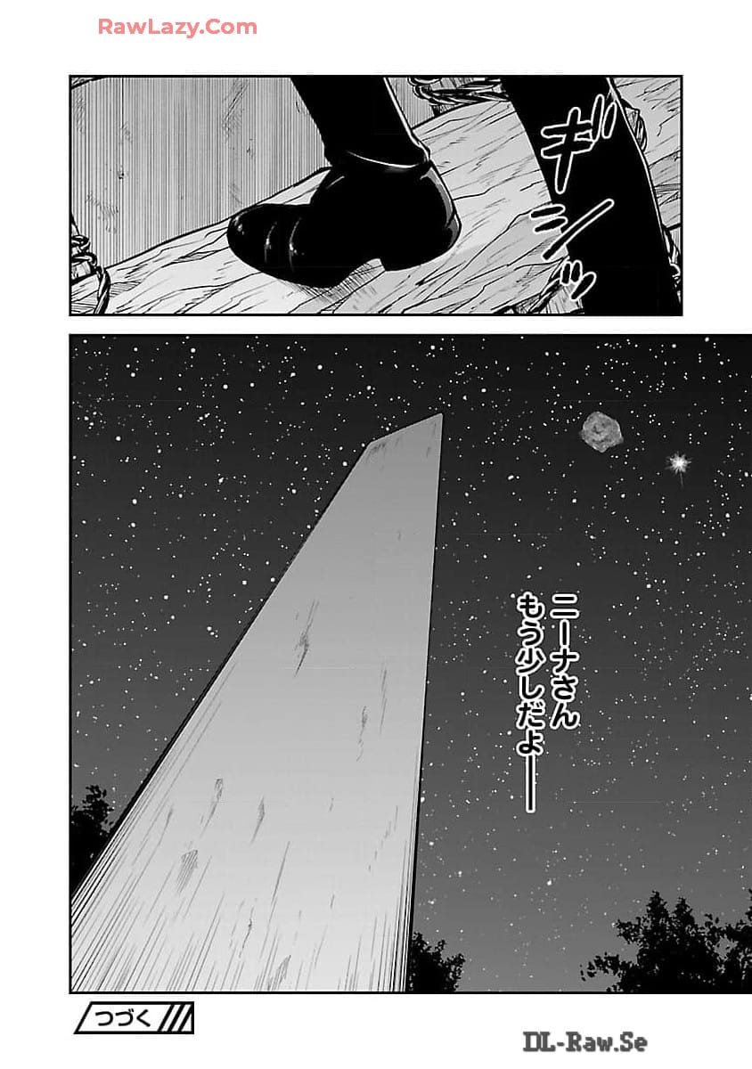 WARE NI CHEAT O - HAZURE CHEAT NO SHOUKAN YUUSHA WA ISEKAI DE YUKKURI KURASHITAI - raw - Chapter 53 - https://jpdd.ccdd.to/JPDD/warenicheatohazurecheatnoshoukanyuushawaisekaideyukkurikurashitai/530000/cu2mw0u0et2.jpg
