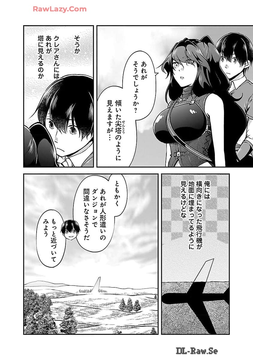 WARE NI CHEAT O - HAZURE CHEAT NO SHOUKAN YUUSHA WA ISEKAI DE YUKKURI KURASHITAI - raw - Chapter 53 - https://jpdd.ccdd.to/JPDD/warenicheatohazurecheatnoshoukanyuushawaisekaideyukkurikurashitai/530000/eaijaz5tcl0.jpg