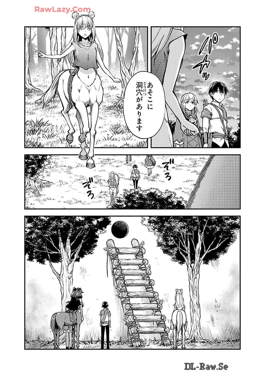 WARE NI CHEAT O - HAZURE CHEAT NO SHOUKAN YUUSHA WA ISEKAI DE YUKKURI KURASHITAI - raw - Chapter 53 - https://jpdd.ccdd.to/JPDD/warenicheatohazurecheatnoshoukanyuushawaisekaideyukkurikurashitai/530000/enfkzflo5i2.jpg