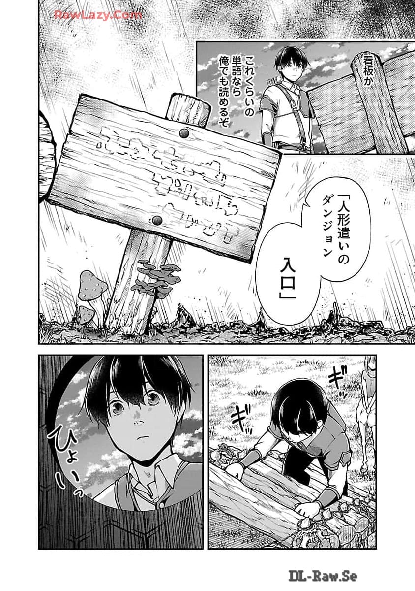 WARE NI CHEAT O - HAZURE CHEAT NO SHOUKAN YUUSHA WA ISEKAI DE YUKKURI KURASHITAI - raw - Chapter 53 - https://jpdd.ccdd.to/JPDD/warenicheatohazurecheatnoshoukanyuushawaisekaideyukkurikurashitai/530000/fscv3bn2eil.jpg