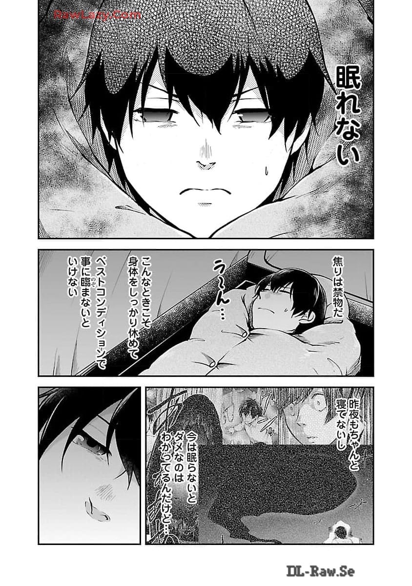 WARE NI CHEAT O - HAZURE CHEAT NO SHOUKAN YUUSHA WA ISEKAI DE YUKKURI KURASHITAI - raw - Chapter 53 - https://jpdd.ccdd.to/JPDD/warenicheatohazurecheatnoshoukanyuushawaisekaideyukkurikurashitai/530000/hptf4zy3ydu.jpg