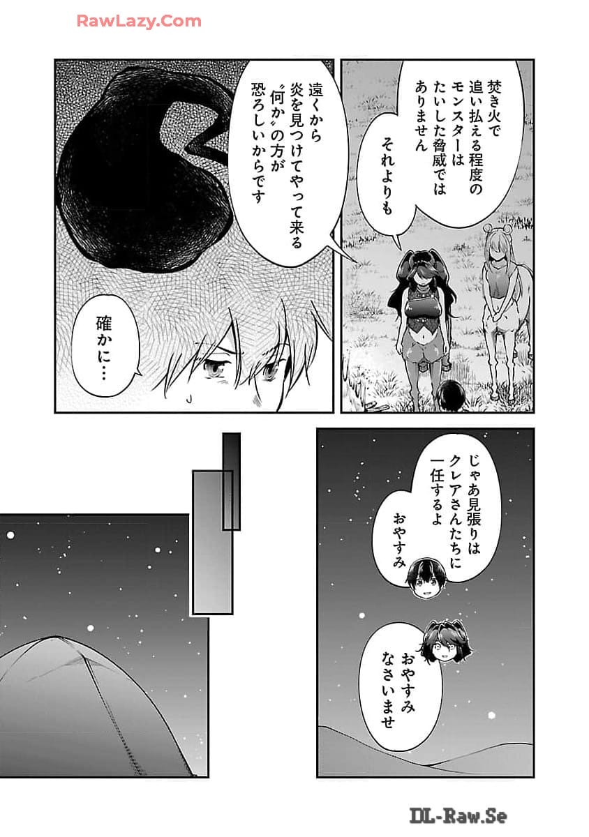 WARE NI CHEAT O - HAZURE CHEAT NO SHOUKAN YUUSHA WA ISEKAI DE YUKKURI KURASHITAI - raw - Chapter 53 - https://jpdd.ccdd.to/JPDD/warenicheatohazurecheatnoshoukanyuushawaisekaideyukkurikurashitai/530000/j2fkaa1qhcx.jpg