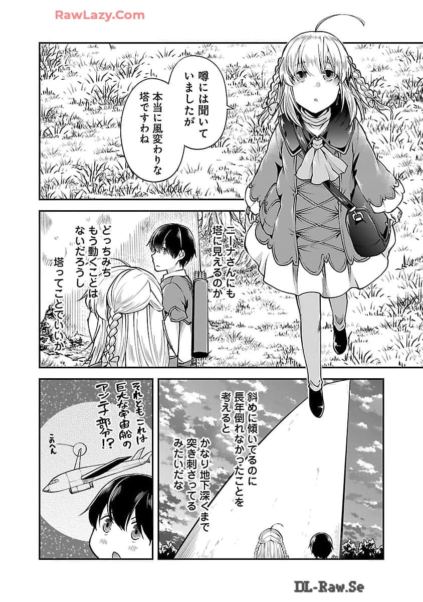 WARE NI CHEAT O - HAZURE CHEAT NO SHOUKAN YUUSHA WA ISEKAI DE YUKKURI KURASHITAI - raw - Chapter 53 - https://jpdd.ccdd.to/JPDD/warenicheatohazurecheatnoshoukanyuushawaisekaideyukkurikurashitai/530000/k0yv0fbcvin.jpg