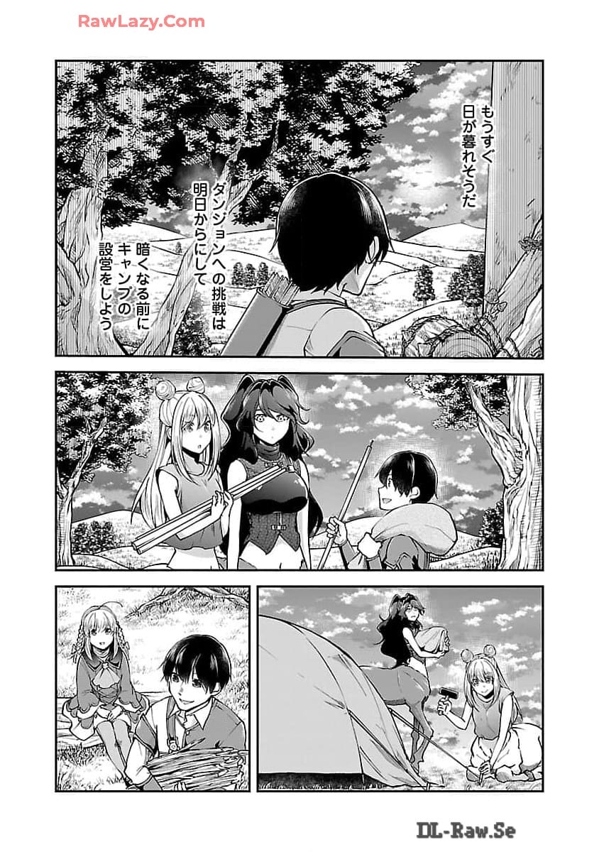 WARE NI CHEAT O - HAZURE CHEAT NO SHOUKAN YUUSHA WA ISEKAI DE YUKKURI KURASHITAI - raw - Chapter 53 - https://jpdd.ccdd.to/JPDD/warenicheatohazurecheatnoshoukanyuushawaisekaideyukkurikurashitai/530000/kmthp13a1to.jpg