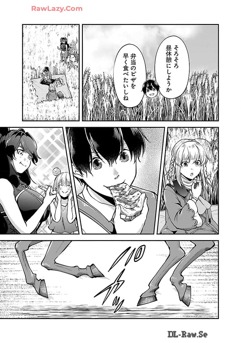 WARE NI CHEAT O - HAZURE CHEAT NO SHOUKAN YUUSHA WA ISEKAI DE YUKKURI KURASHITAI - raw - Chapter 53 - https://jpdd.ccdd.to/JPDD/warenicheatohazurecheatnoshoukanyuushawaisekaideyukkurikurashitai/530000/mlcroip5wip.jpg