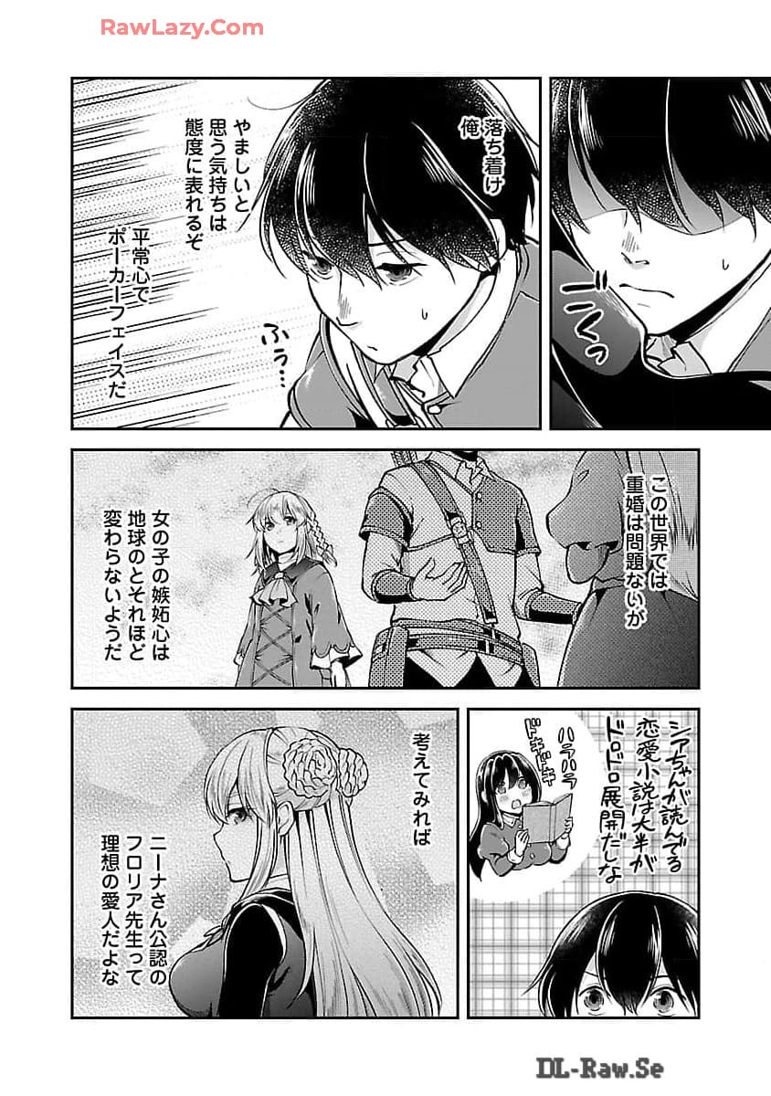 WARE NI CHEAT O - HAZURE CHEAT NO SHOUKAN YUUSHA WA ISEKAI DE YUKKURI KURASHITAI - raw - Chapter 53 - https://jpdd.ccdd.to/JPDD/warenicheatohazurecheatnoshoukanyuushawaisekaideyukkurikurashitai/530000/mov5zn32xe5.jpg