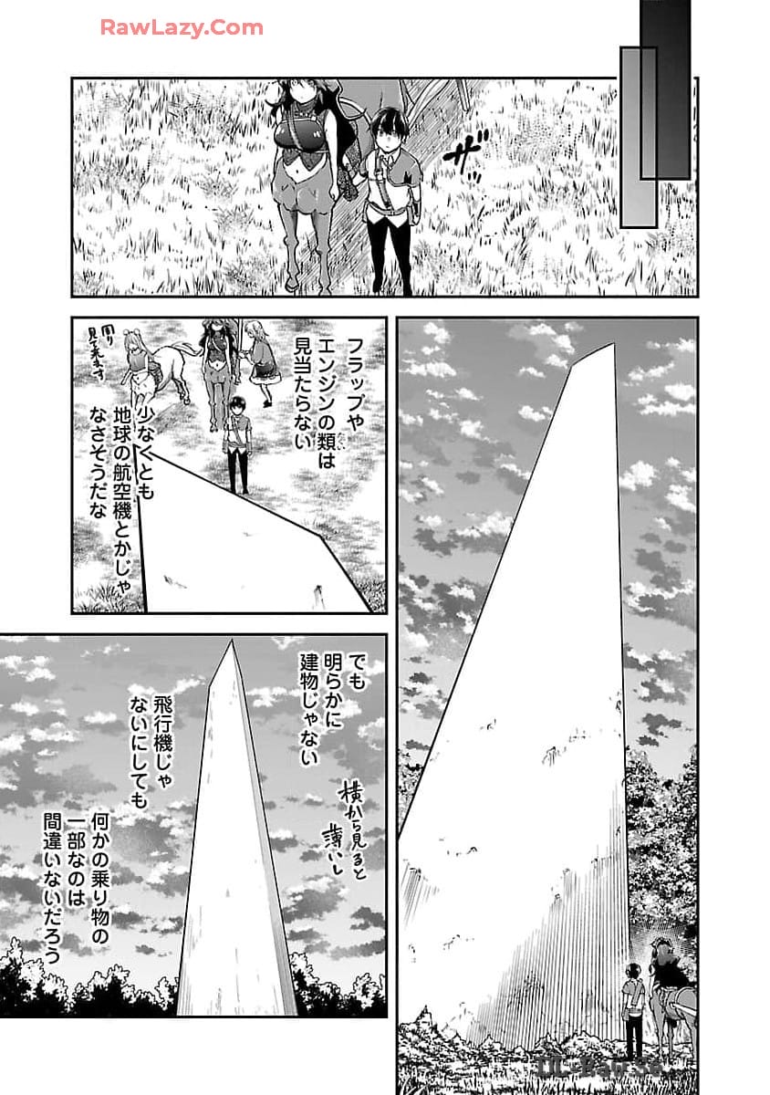 WARE NI CHEAT O - HAZURE CHEAT NO SHOUKAN YUUSHA WA ISEKAI DE YUKKURI KURASHITAI - raw - Chapter 53 - https://jpdd.ccdd.to/JPDD/warenicheatohazurecheatnoshoukanyuushawaisekaideyukkurikurashitai/530000/p1b3etolj2l.jpg