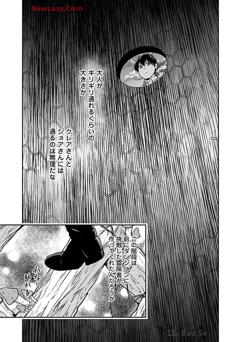 WARE NI CHEAT O - HAZURE CHEAT NO SHOUKAN YUUSHA WA ISEKAI DE YUKKURI KURASHITAI - raw - Chapter 53 - https://jpdd.ccdd.to/JPDD/warenicheatohazurecheatnoshoukanyuushawaisekaideyukkurikurashitai/530000/qrrnahzastc.jpg