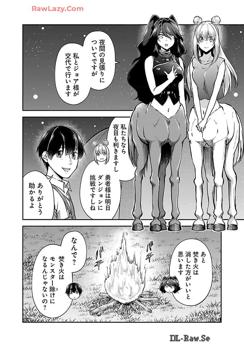 WARE NI CHEAT O - HAZURE CHEAT NO SHOUKAN YUUSHA WA ISEKAI DE YUKKURI KURASHITAI - raw - Chapter 53 - https://jpdd.ccdd.to/JPDD/warenicheatohazurecheatnoshoukanyuushawaisekaideyukkurikurashitai/530000/qxcoh2vqghk.jpg