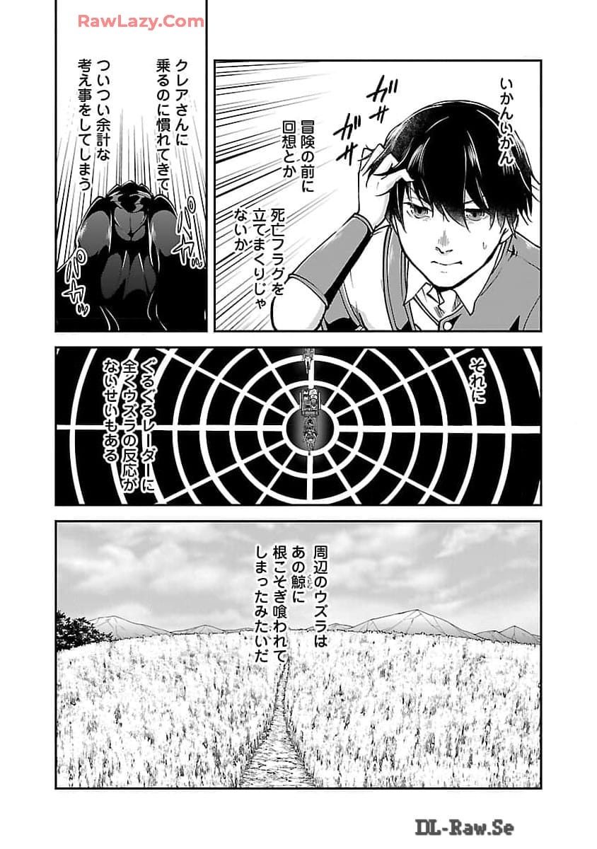 WARE NI CHEAT O - HAZURE CHEAT NO SHOUKAN YUUSHA WA ISEKAI DE YUKKURI KURASHITAI - raw - Chapter 53 - https://jpdd.ccdd.to/JPDD/warenicheatohazurecheatnoshoukanyuushawaisekaideyukkurikurashitai/530000/ul2trxbu1mo.jpg