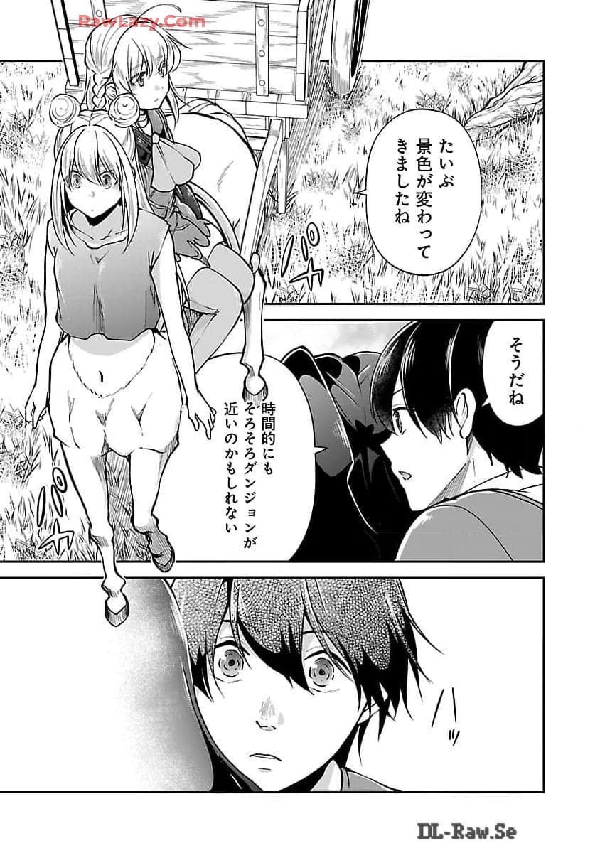 WARE NI CHEAT O - HAZURE CHEAT NO SHOUKAN YUUSHA WA ISEKAI DE YUKKURI KURASHITAI - raw - Chapter 53 - https://jpdd.ccdd.to/JPDD/warenicheatohazurecheatnoshoukanyuushawaisekaideyukkurikurashitai/530000/wdovl34t2vg.jpg