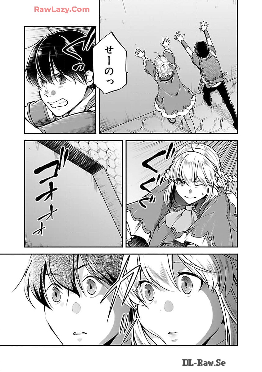 WARE NI CHEAT O - HAZURE CHEAT NO SHOUKAN YUUSHA WA ISEKAI DE YUKKURI KURASHITAI - raw - Chapter 54 - https://jpdd.ccdd.to/JPDD/warenicheatohazurecheatnoshoukanyuushawaisekaideyukkurikurashitai/540000/0yiyhh0volf.jpg