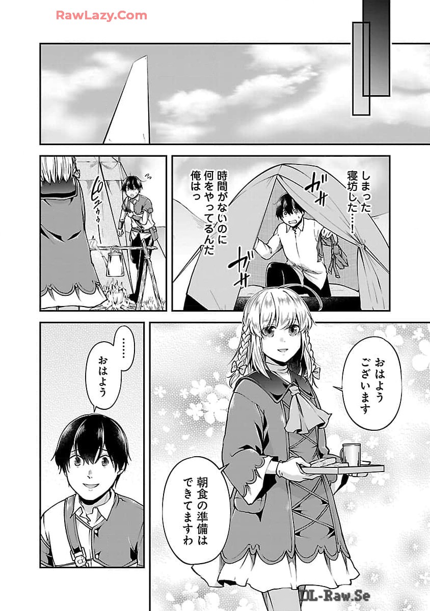 WARE NI CHEAT O - HAZURE CHEAT NO SHOUKAN YUUSHA WA ISEKAI DE YUKKURI KURASHITAI - raw - Chapter 54 - https://jpdd.ccdd.to/JPDD/warenicheatohazurecheatnoshoukanyuushawaisekaideyukkurikurashitai/540000/1c5mhnxf5cq.jpg
