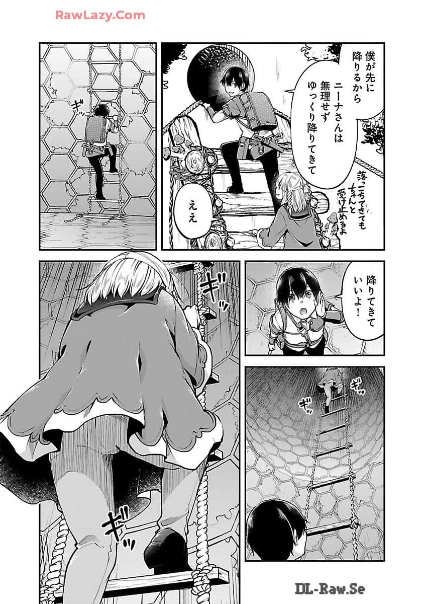 WARE NI CHEAT O - HAZURE CHEAT NO SHOUKAN YUUSHA WA ISEKAI DE YUKKURI KURASHITAI - raw - Chapter 54 - https://jpdd.ccdd.to/JPDD/warenicheatohazurecheatnoshoukanyuushawaisekaideyukkurikurashitai/540000/1wefdb2vad4.jpg
