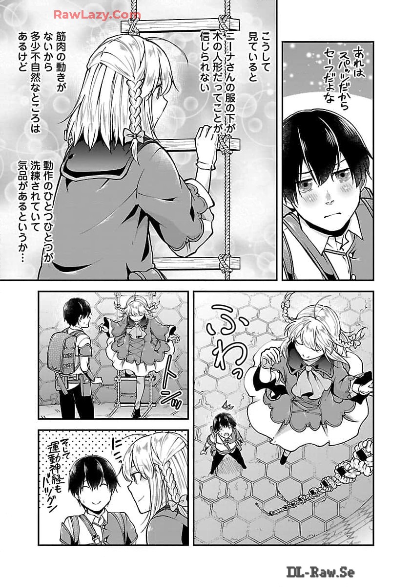 WARE NI CHEAT O - HAZURE CHEAT NO SHOUKAN YUUSHA WA ISEKAI DE YUKKURI KURASHITAI - raw - Chapter 54 - https://jpdd.ccdd.to/JPDD/warenicheatohazurecheatnoshoukanyuushawaisekaideyukkurikurashitai/540000/5rxd0jws3ua.jpg